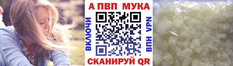 APVP СК  купить закладку  Скопин 