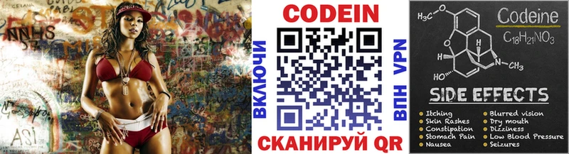 Codein напиток Lean (лин)  купить закладку  Скопин 