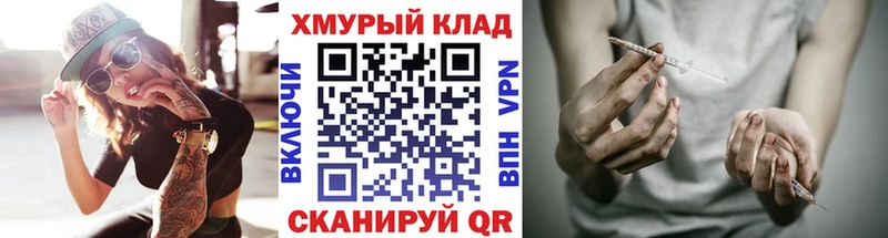 дарнет шоп MEGA ТОР Героин хмурый shop как зайти Скопин