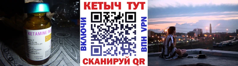 КЕТАМИН ketamine  Скопин 