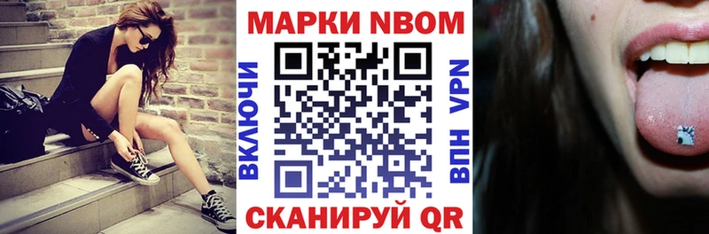 Марки 25I-NBOMe 1500мкг  дарнет шоп  Скопин 