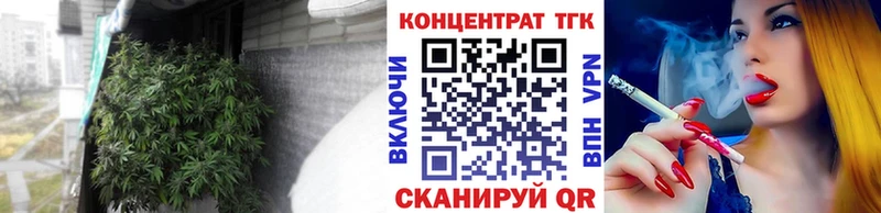 ТГК концентрат  наркошоп  darknet клад  Скопин  kraken сайт 